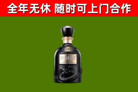 漠河回收古井贡酒